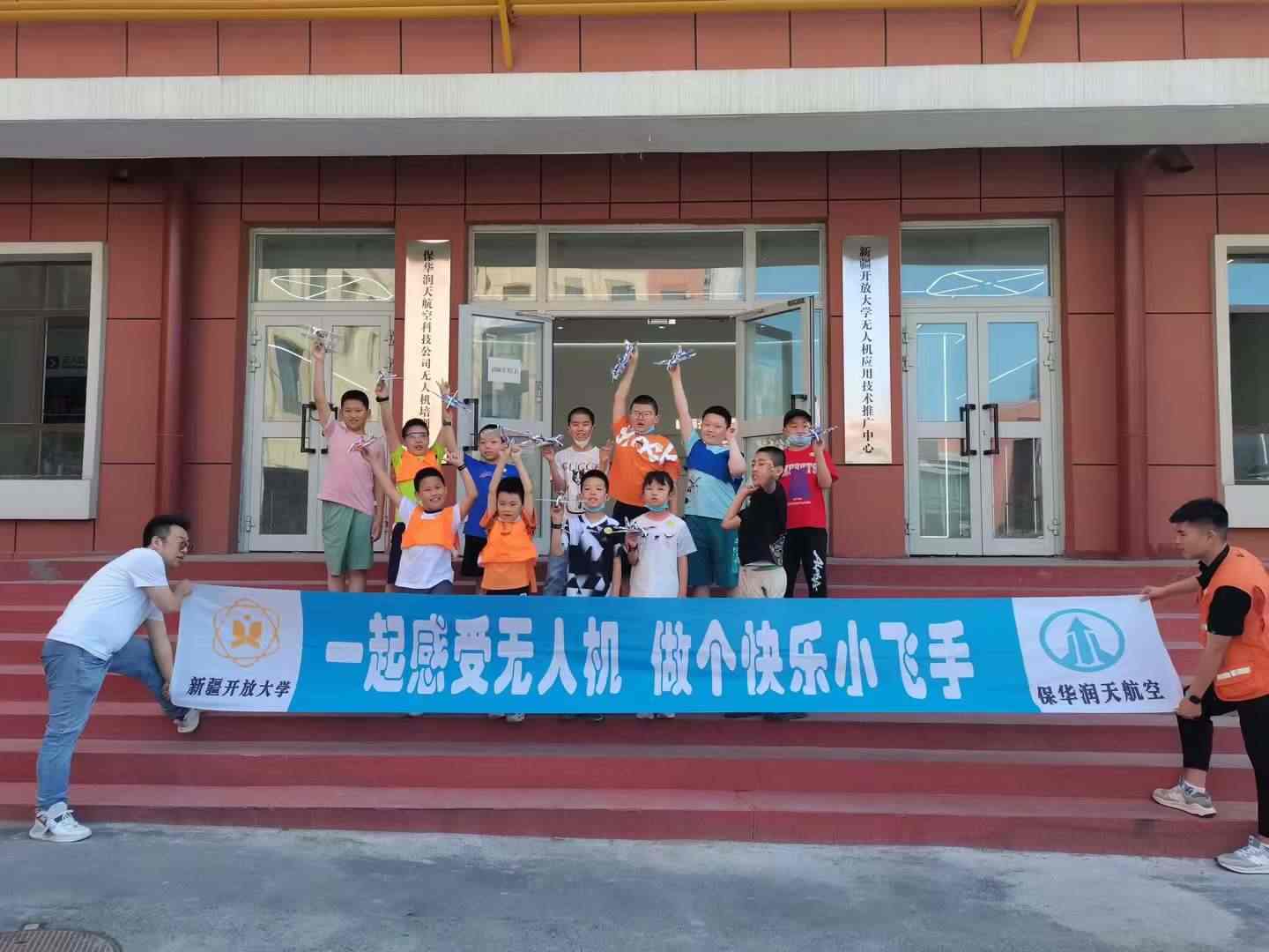 青少年多旋翼无人机驾驶员课程