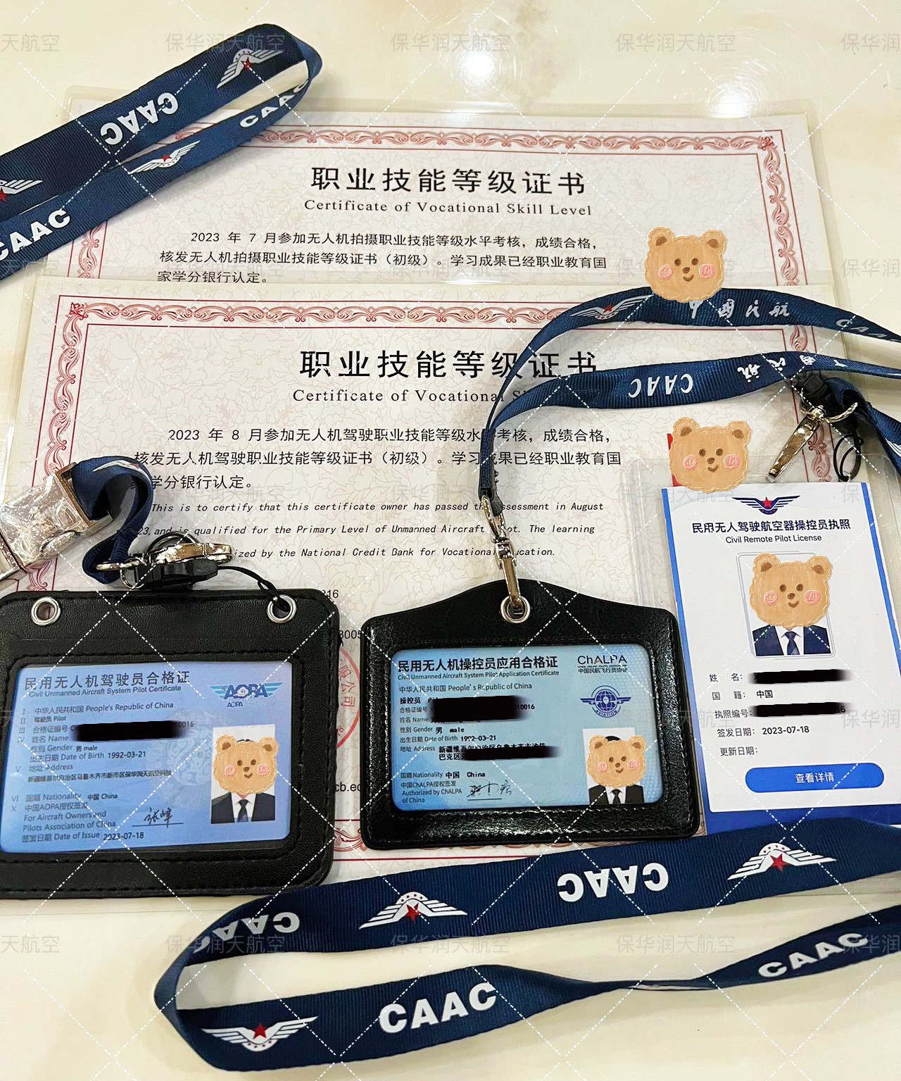 ACCA无人机执照【新疆保华润天航空】全攻略：费用、流程与备考技巧大公开